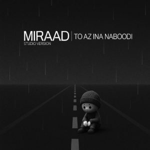 میراد – تو از اینا نبودی